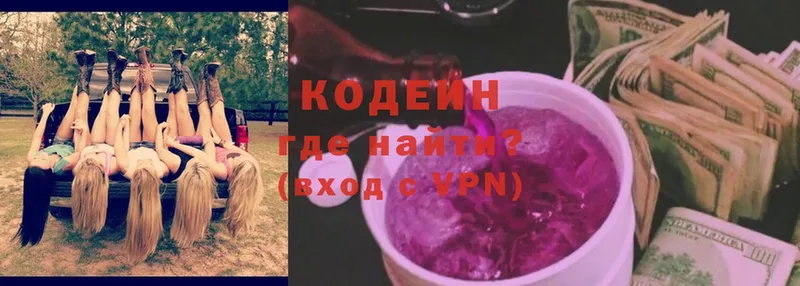 Кодеиновый сироп Lean напиток Lean (лин)  Карабаново 